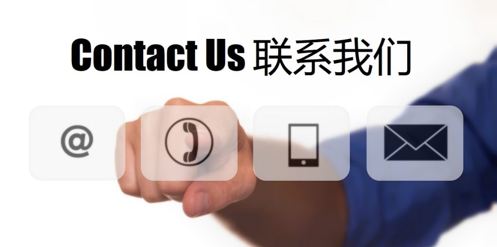 Contact Us 亚美体育